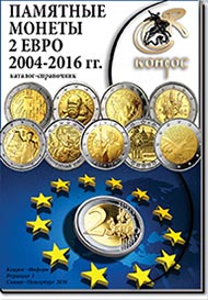 �������� ������ 2 ���� 2004-2016 ��.